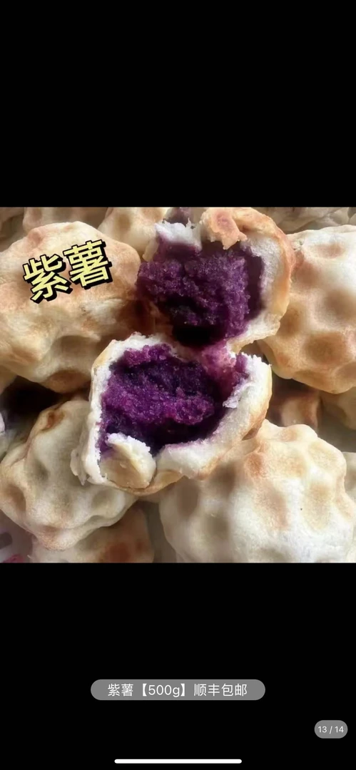 紫薯馅小石头饼（一斤装）收到货必须冷藏或冷冻