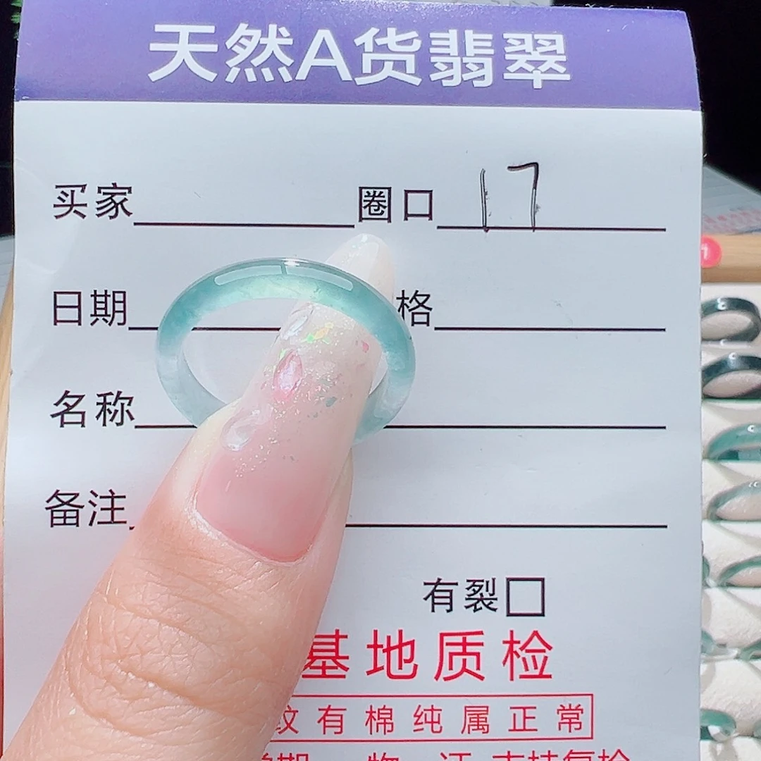 未镶嵌戒指翡翠天然