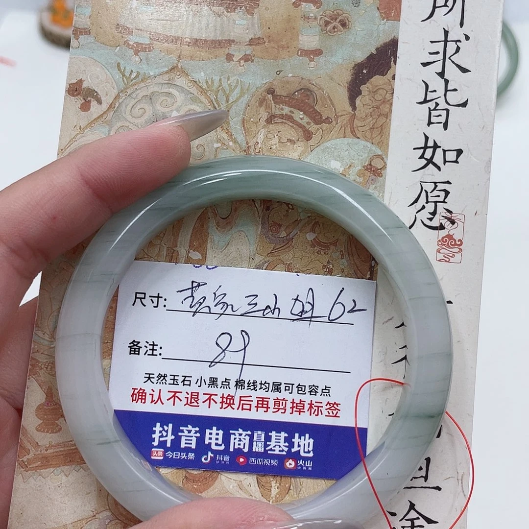 石英质玉未镶嵌手镯