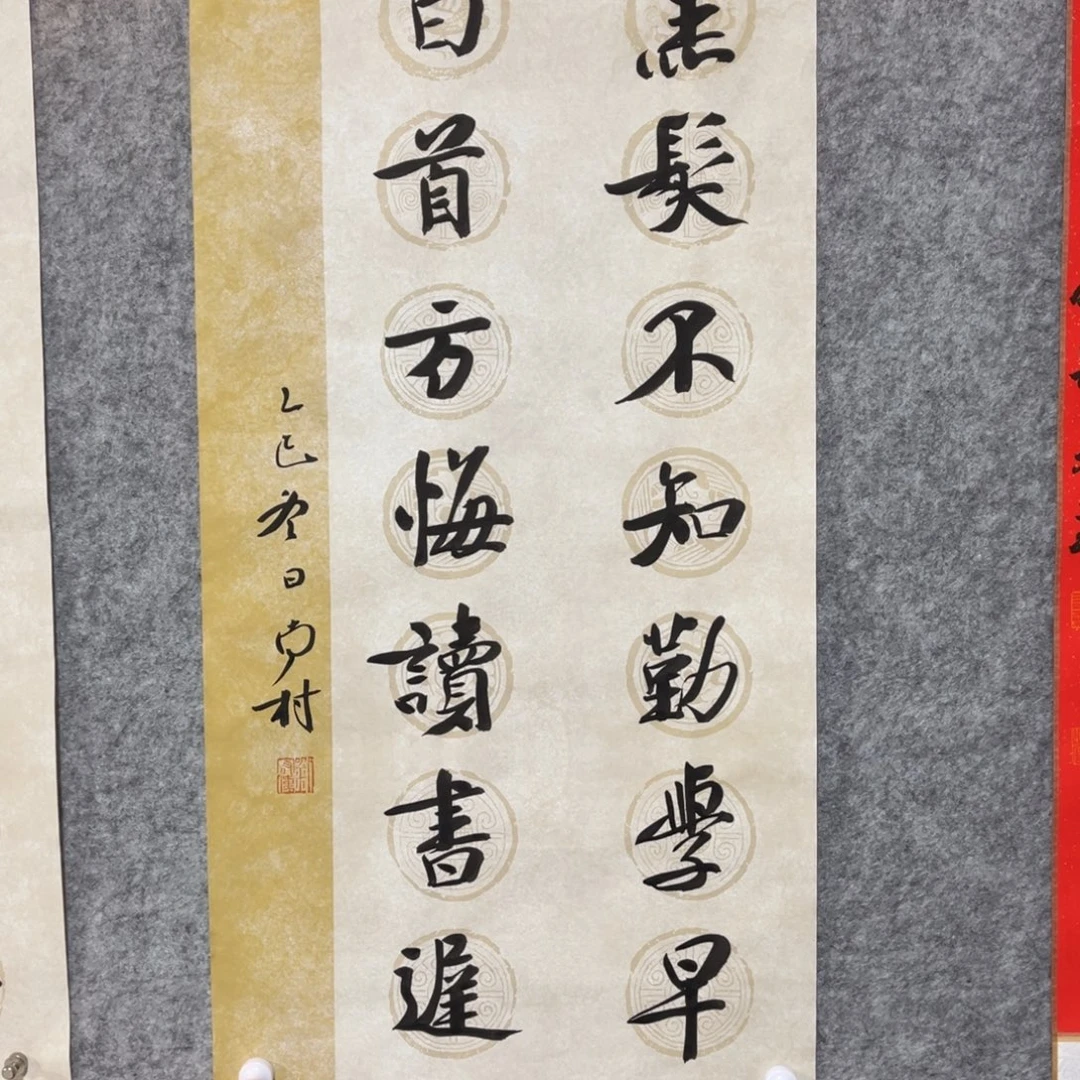 书法书法作品南村