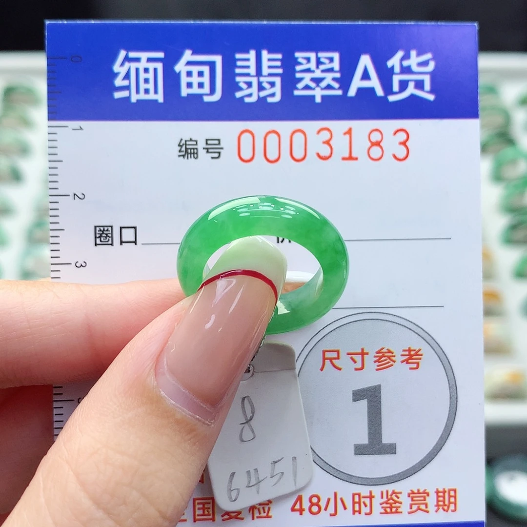 未镶嵌戒指翡翠8号
