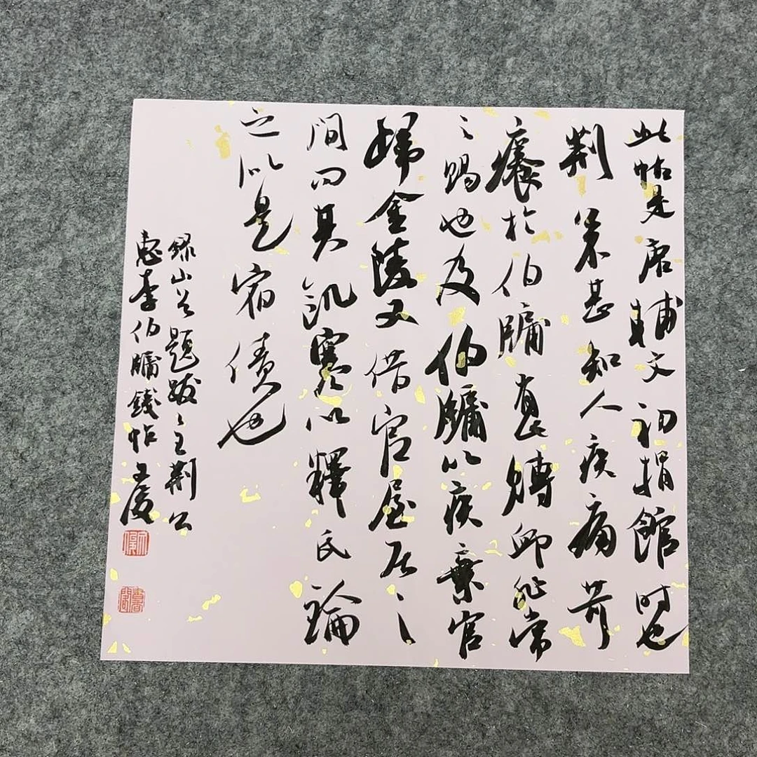 书法国展书家文俊34+34