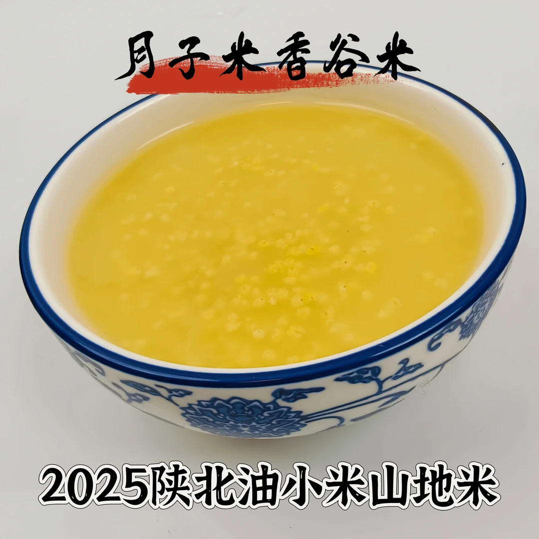 陕北特产颗粒优质农家黄小米散装称重初级农副产品