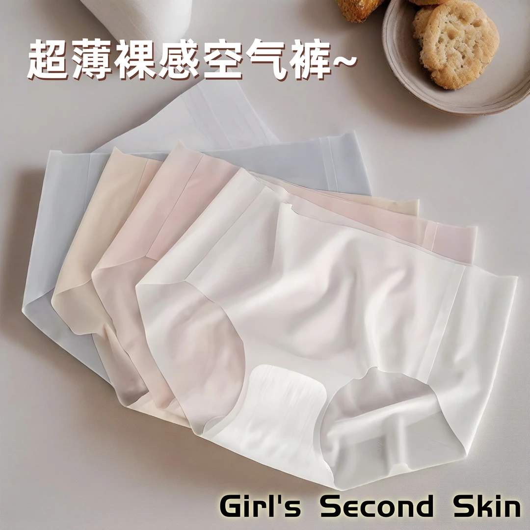 爆款网红无痕内裤女士冰丝裸感少女性感蜜桃臀3D面膜裤包臀内裤头