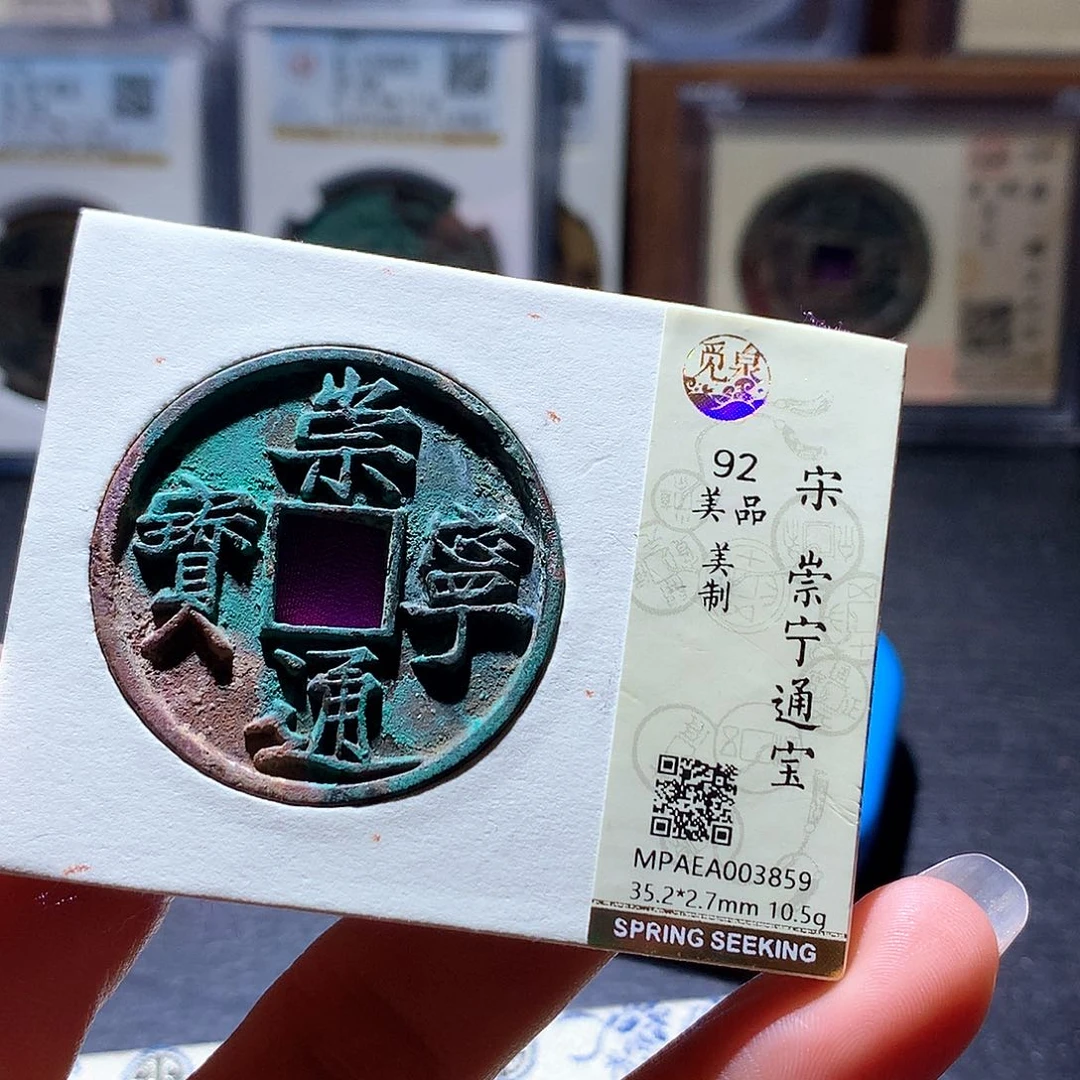 宵***宇铜14发财发财发财发财