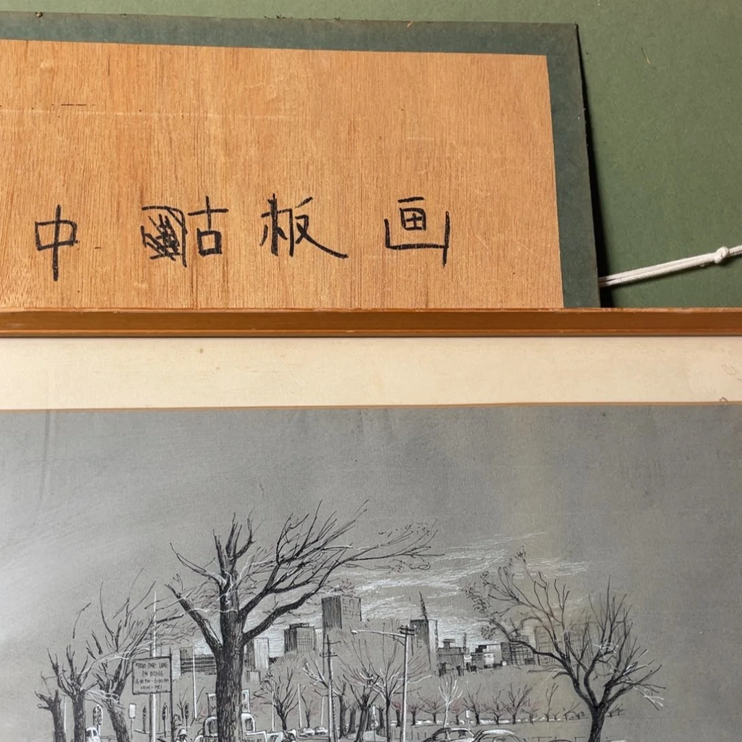 可***乐带框作品玻璃不包运损，不退不换