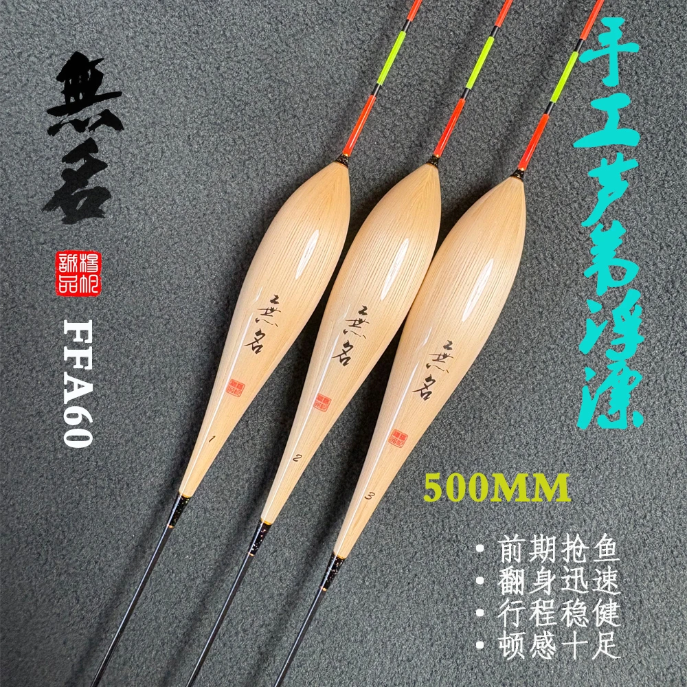 FFA06-50CM高灵敏带壳芦苇手工浮漂黑坑竞技前期抢鱼专用