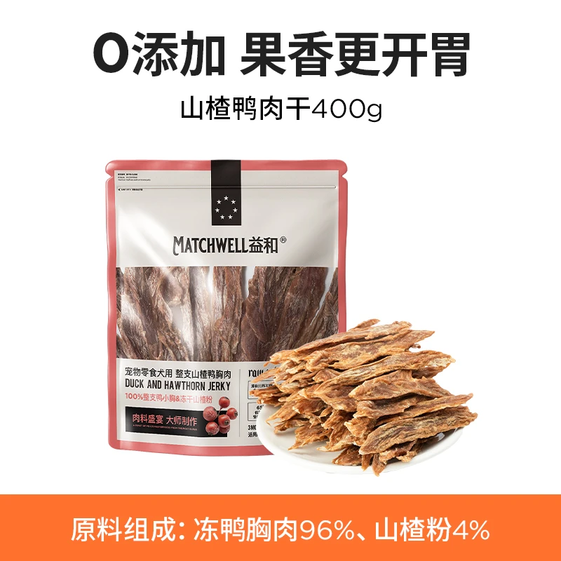 益和梨霜鸭肉干宠物狗狗训练磨牙零食山楂莓莓0添加鸭胸肉400g
