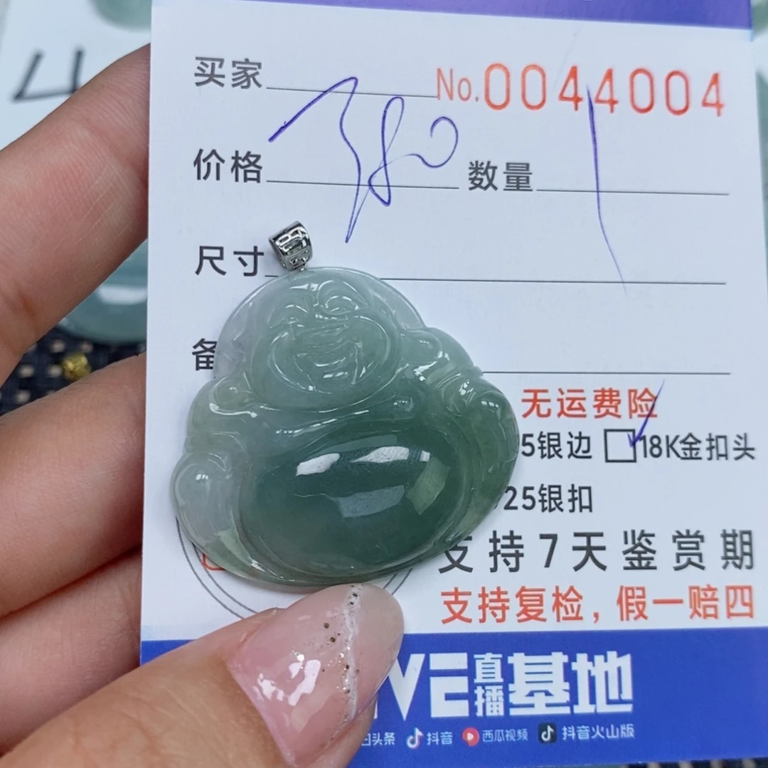 颈饰未镶嵌翡翠一***⭐天然缅甸翡翠