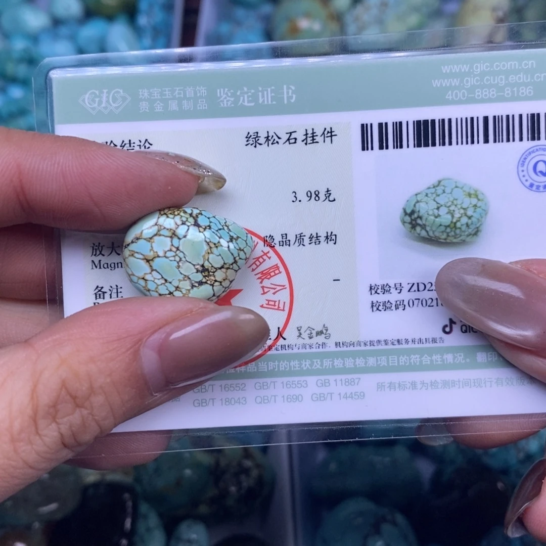 绿松石未镶嵌挂件