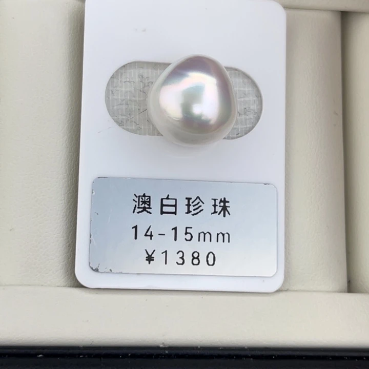 定制海水珍珠未镶嵌裸珠澳白极光炫彩