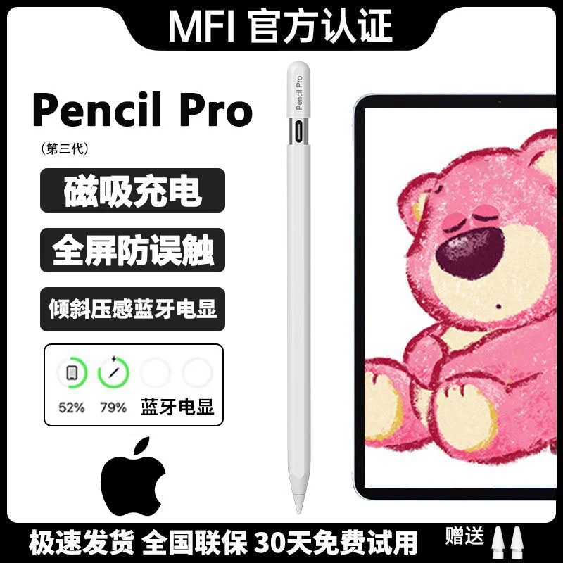 ipad电容笔ApplePencilai平替笔applepencil二代笔适用苹果触控笔