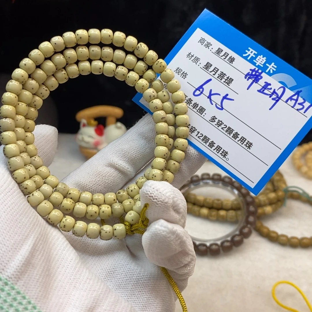 【闪购商品】手串星月菩提A31—————