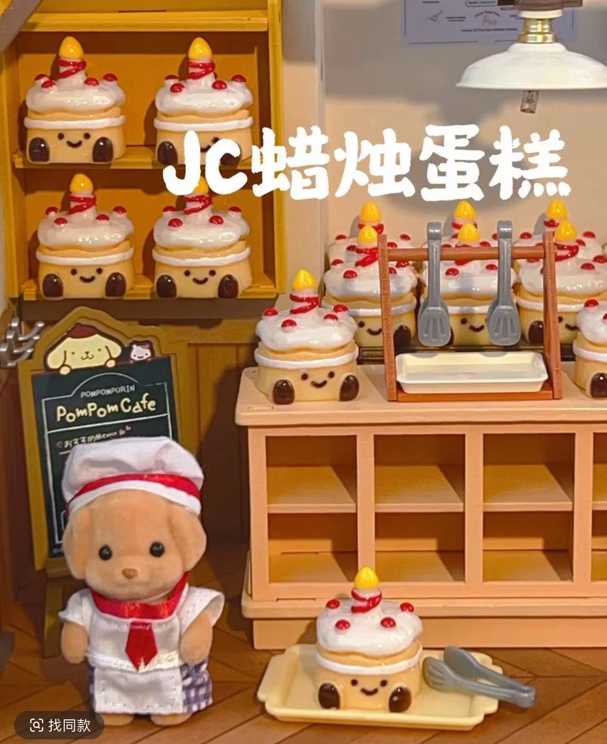 【春田花花】jc 蜡烛树脂食玩配件