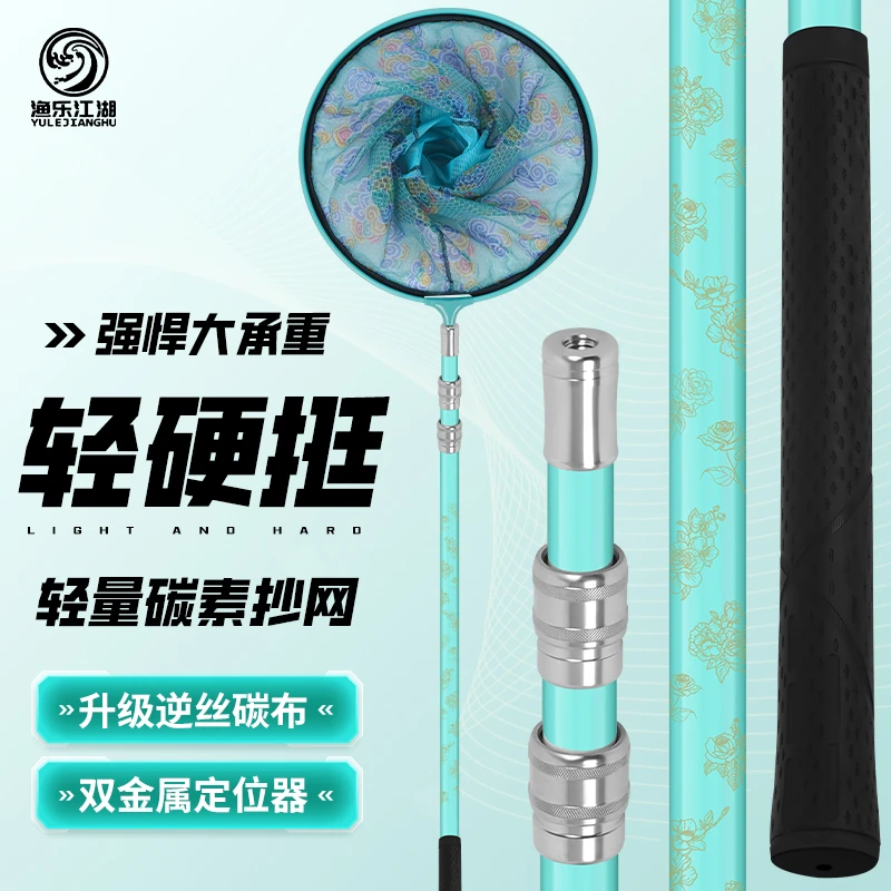 碳素抄网套装超轻超硬可伸缩抄网杆裸竿全套伸缩大物钓鱼捞鱼网抄