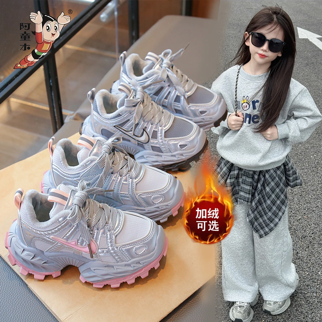 atongmu/阿童木女童防滑运动鞋2025秋冬加绒儿童老爹鞋休闲轮胎底