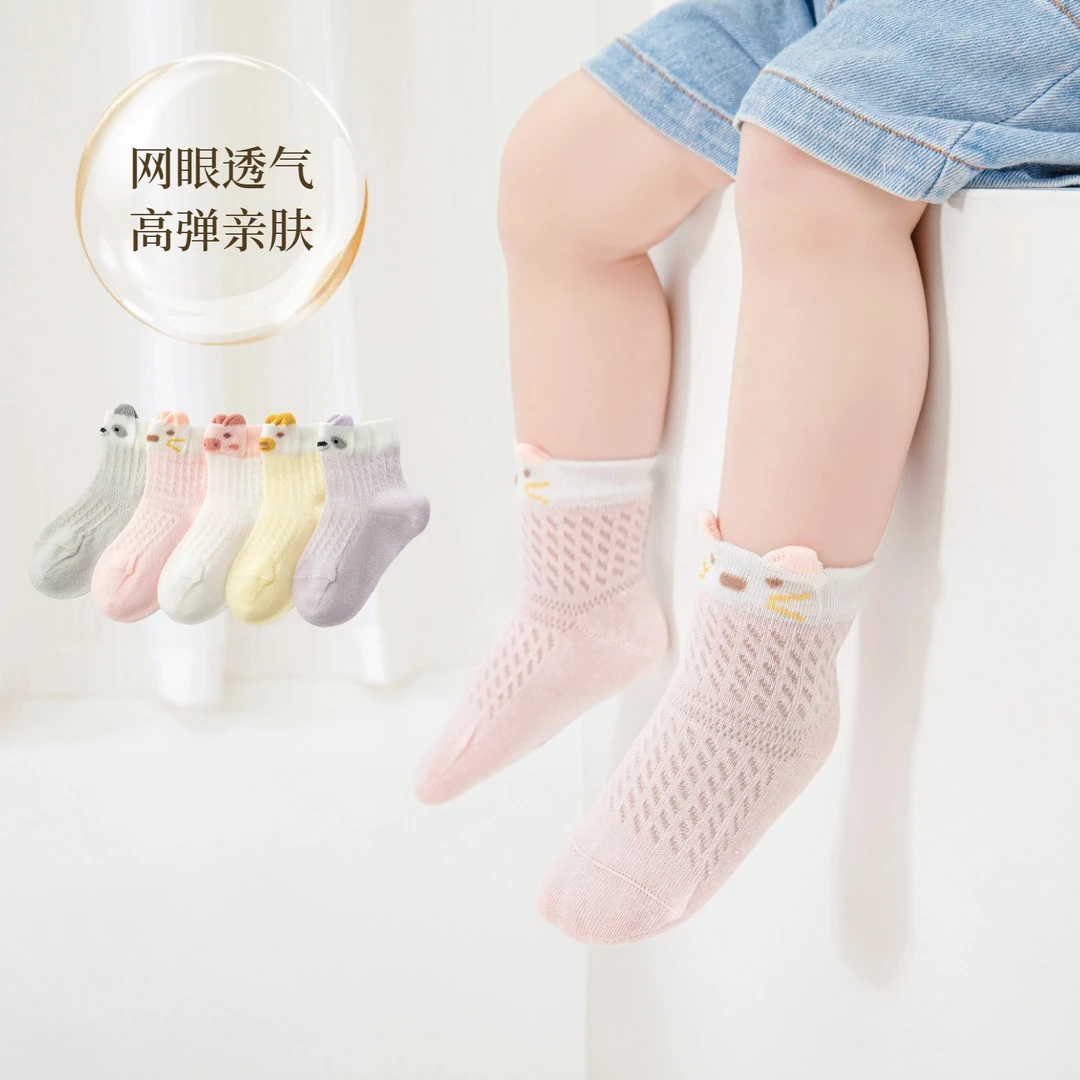 婴儿薄款透气中筒春秋棉袜男女宝宝袜子长筒宝宝无骨网眼短袜女童
