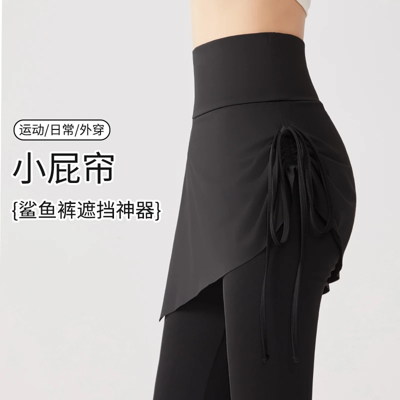 【小屁帘】防晒微喇瑜伽裤裙女高个子加长薄款假两件鲨鱼裤收腹提臀