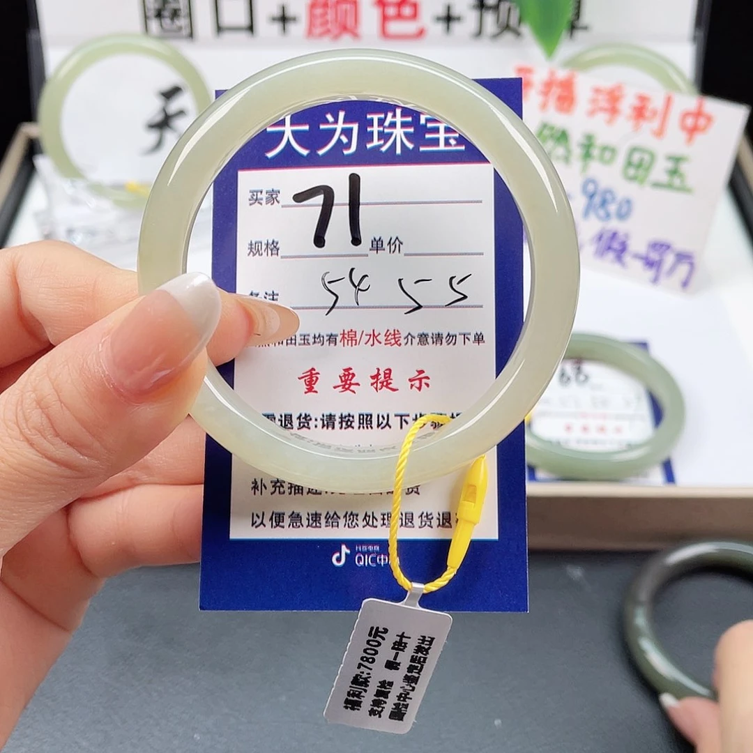 和田玉手镯未镶嵌