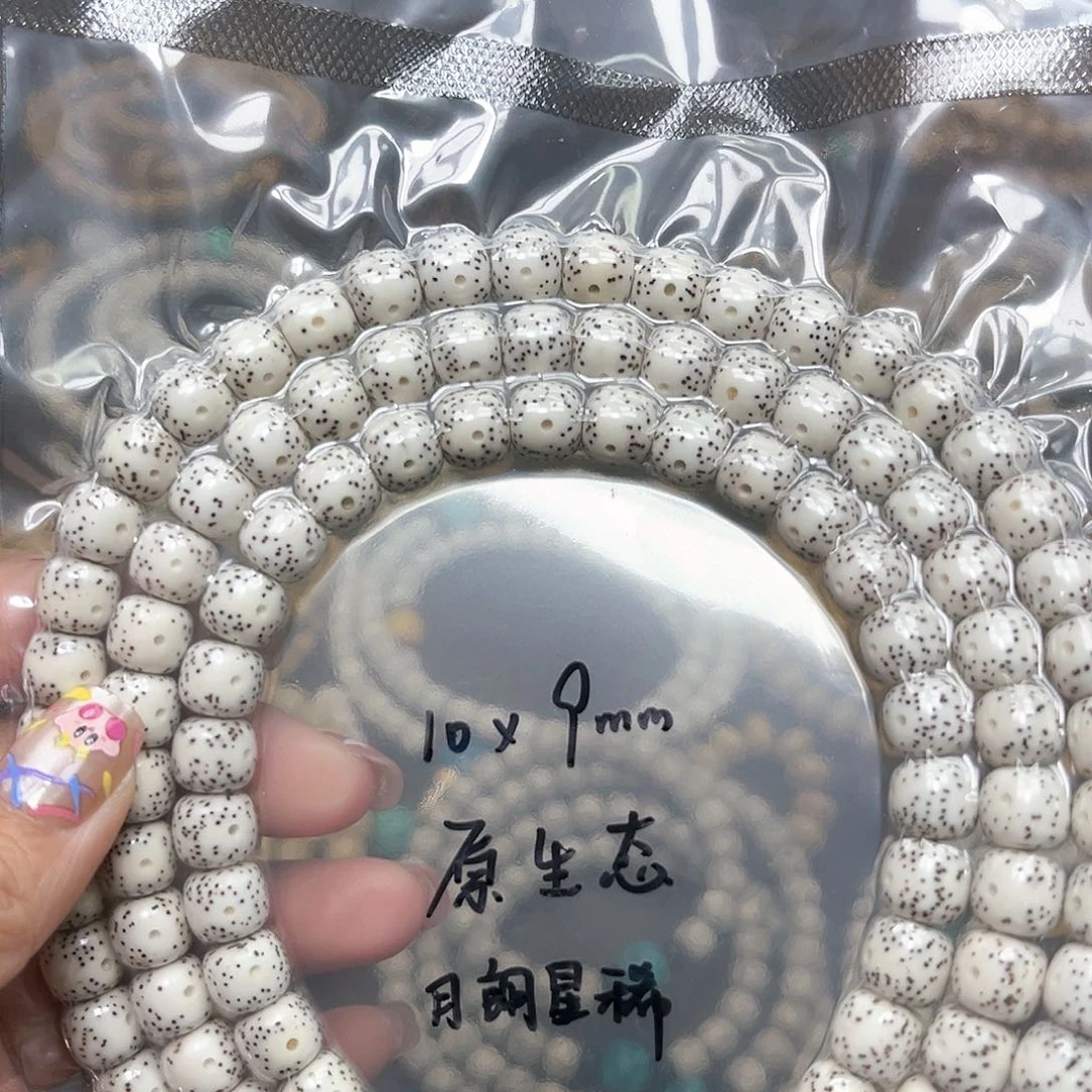 星月菩提吊坠乄*默星月菩提 菩提星月