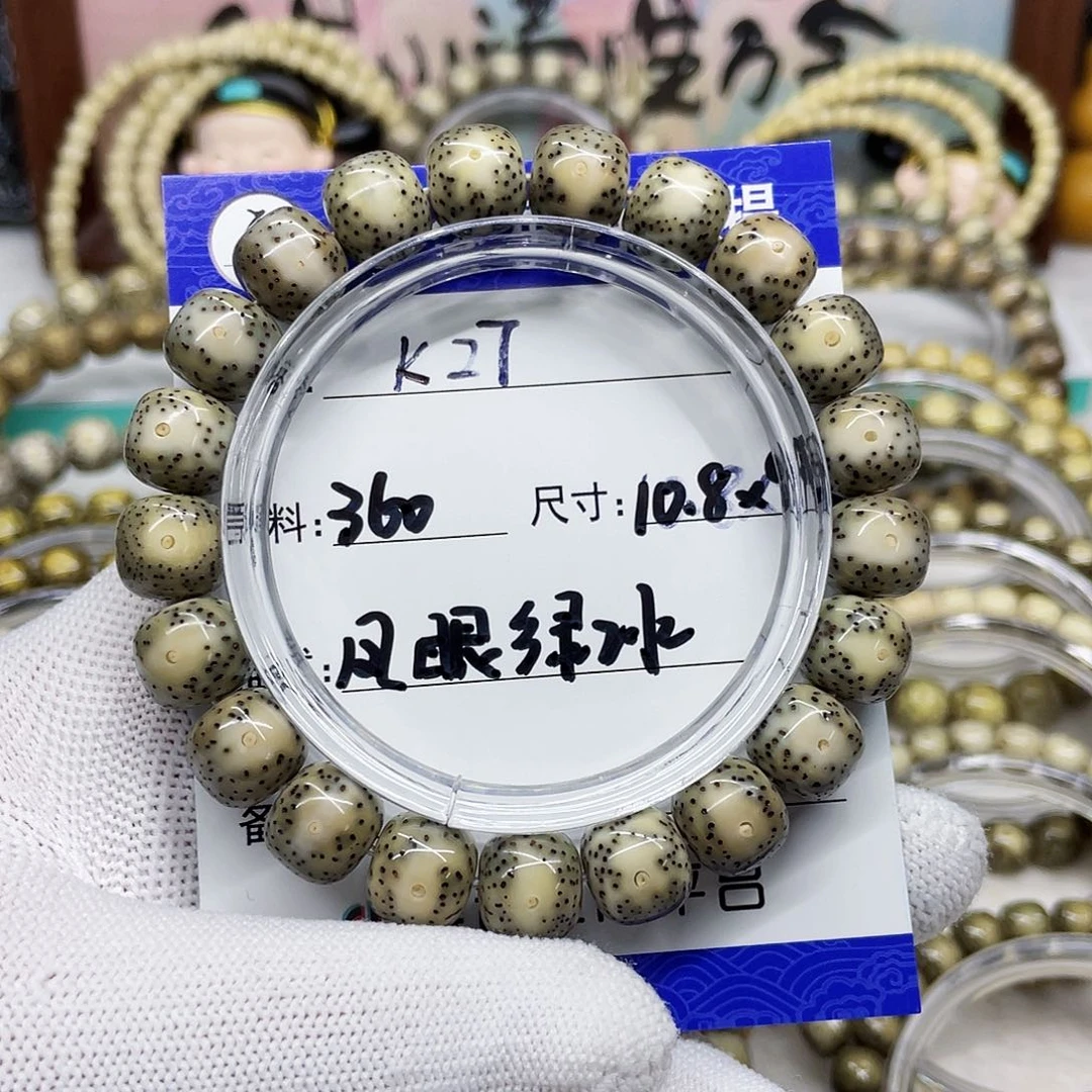 海南心月星月菩提k27