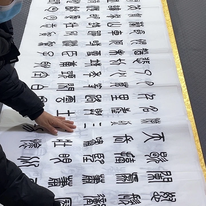 书法老师真人手写纂打包