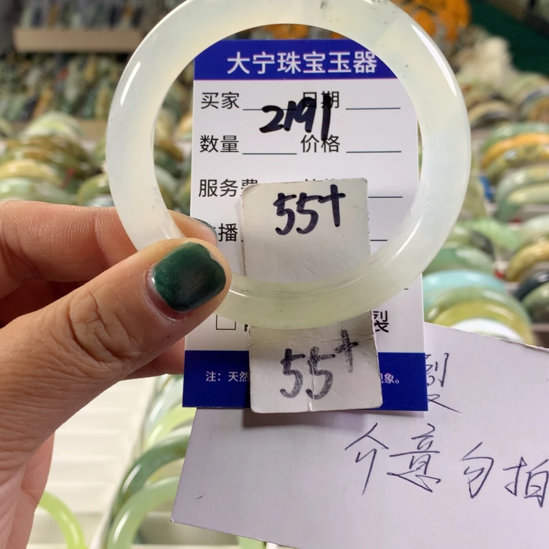 蛇纹石玉未镶嵌手镯2191