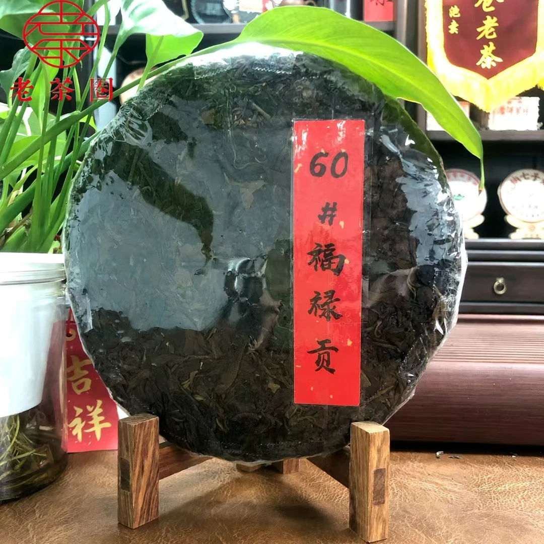 60#福禄贡 (口感老淡)  裸饼 普洱生茶