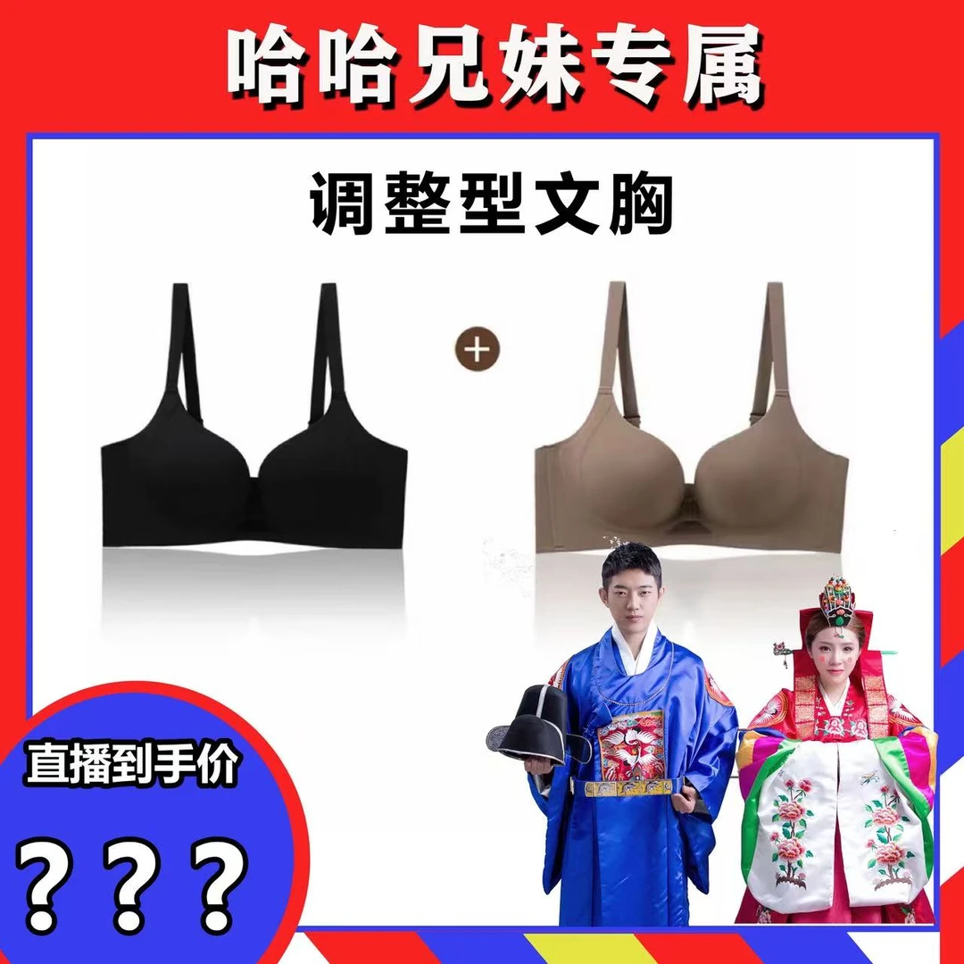 晨心语霹雳娇娃聚拢王防下垂上挺无钢圈调整型文胸薄款
