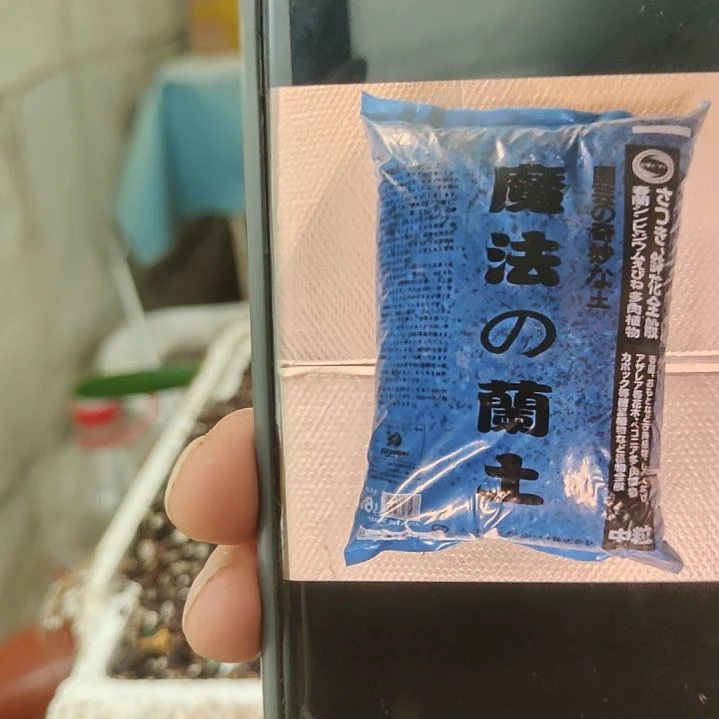 魔法兰土3/6  18升