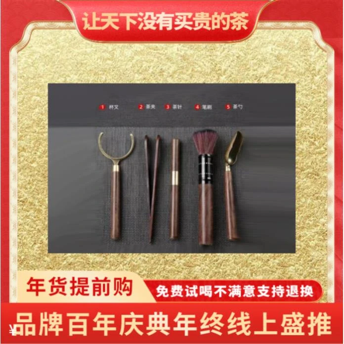 【CEO专属】普大师普洱紧压茶饼必备茶具-茶道五君子