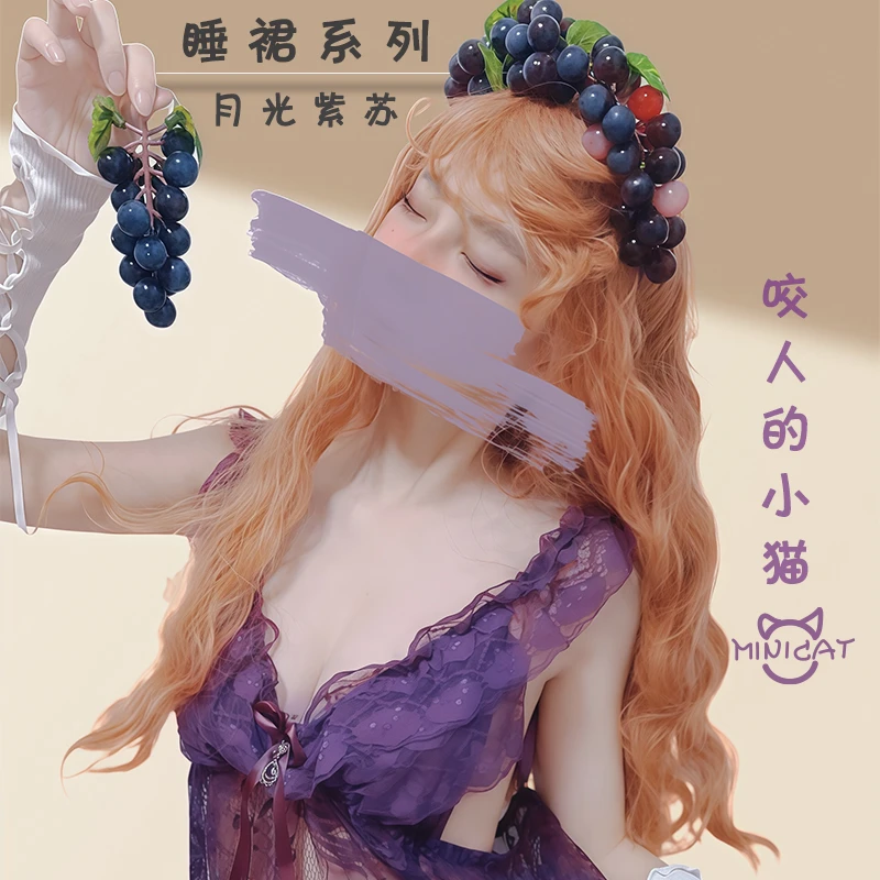 咬人的小猫：月光紫苏 -蕾丝修身透视性感纯欲风爆款夏季辣妹睡裙