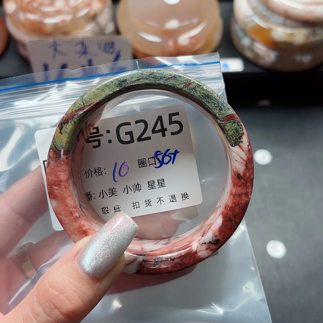 石英质玉手镯合金夏*