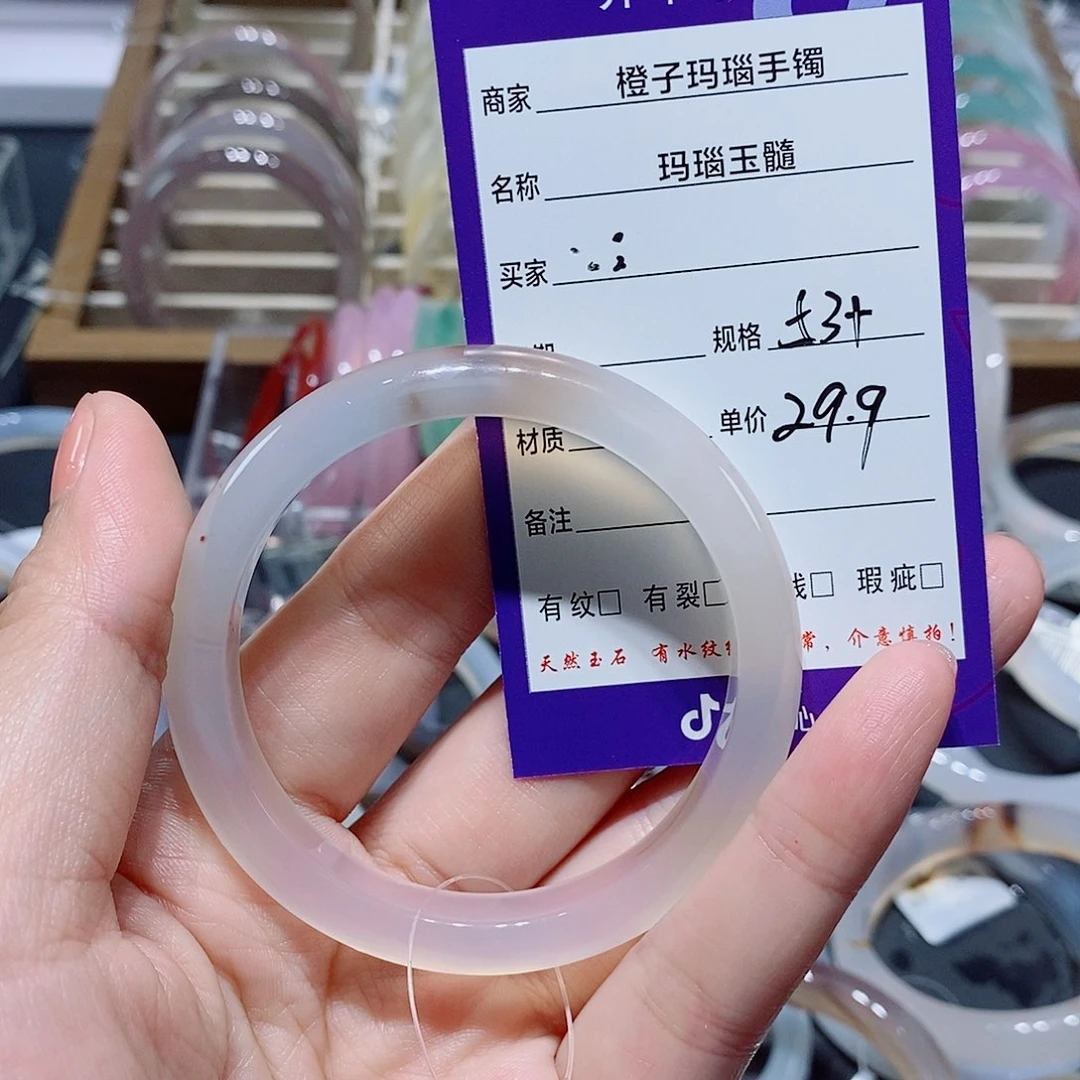 玛瑙/玉髓手镯未镶嵌