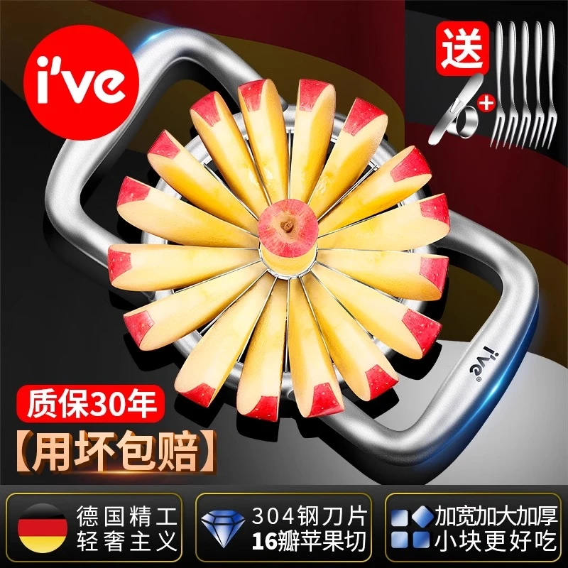 德国ive苹果切梨子切片分瓣器分割器家用削水果工具去核器304钢