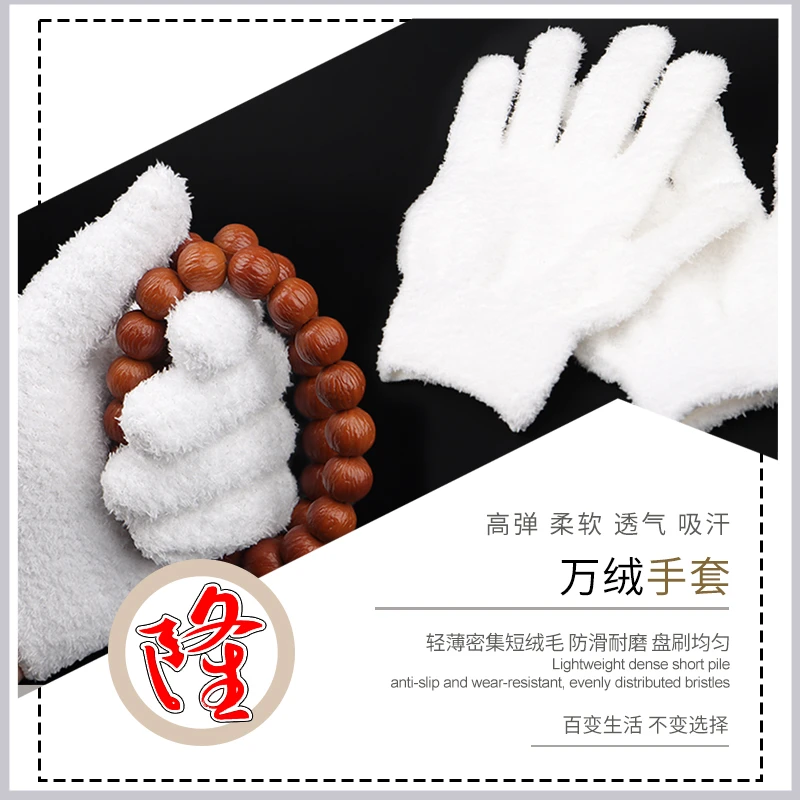 文玩核桃专用万绒手套新款文玩万毛手套核桃百香籽大小金刚专用