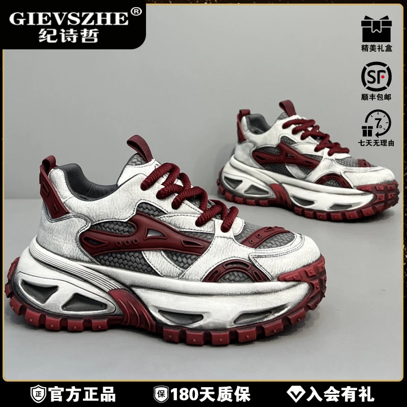 纪诗哲轻奢老爹鞋男秋冬潮流复古做旧运动鞋休闲风干净感痞帅男鞋