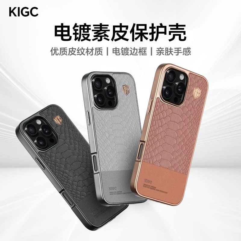 适用于苹果16ProMax手机壳新款电镀边框磁吸拼接皮纹高档商务男士