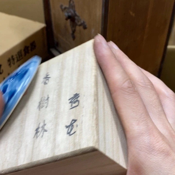 瓷片中古工艺品一件