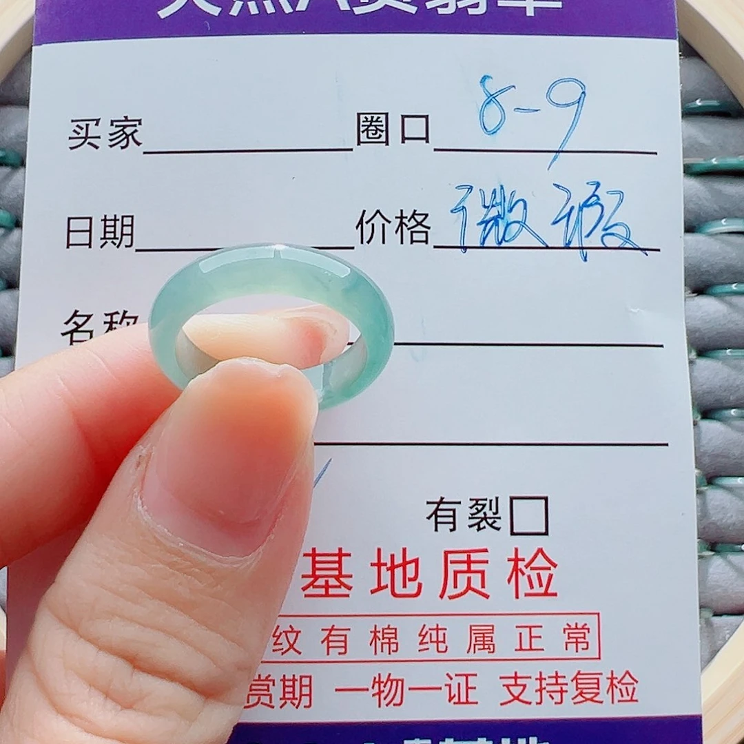 未镶嵌戒指翡翠戒圈