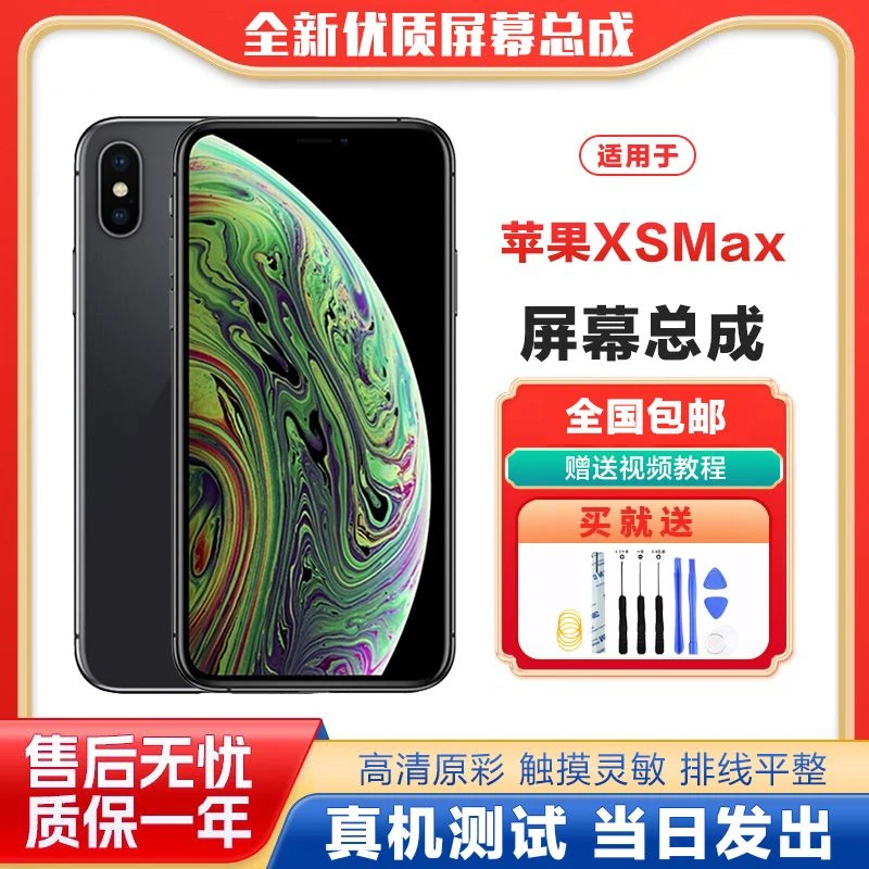 95新 Apple/苹果 适用苹果x-2pm手机    屏幕总成 内外屏苹果