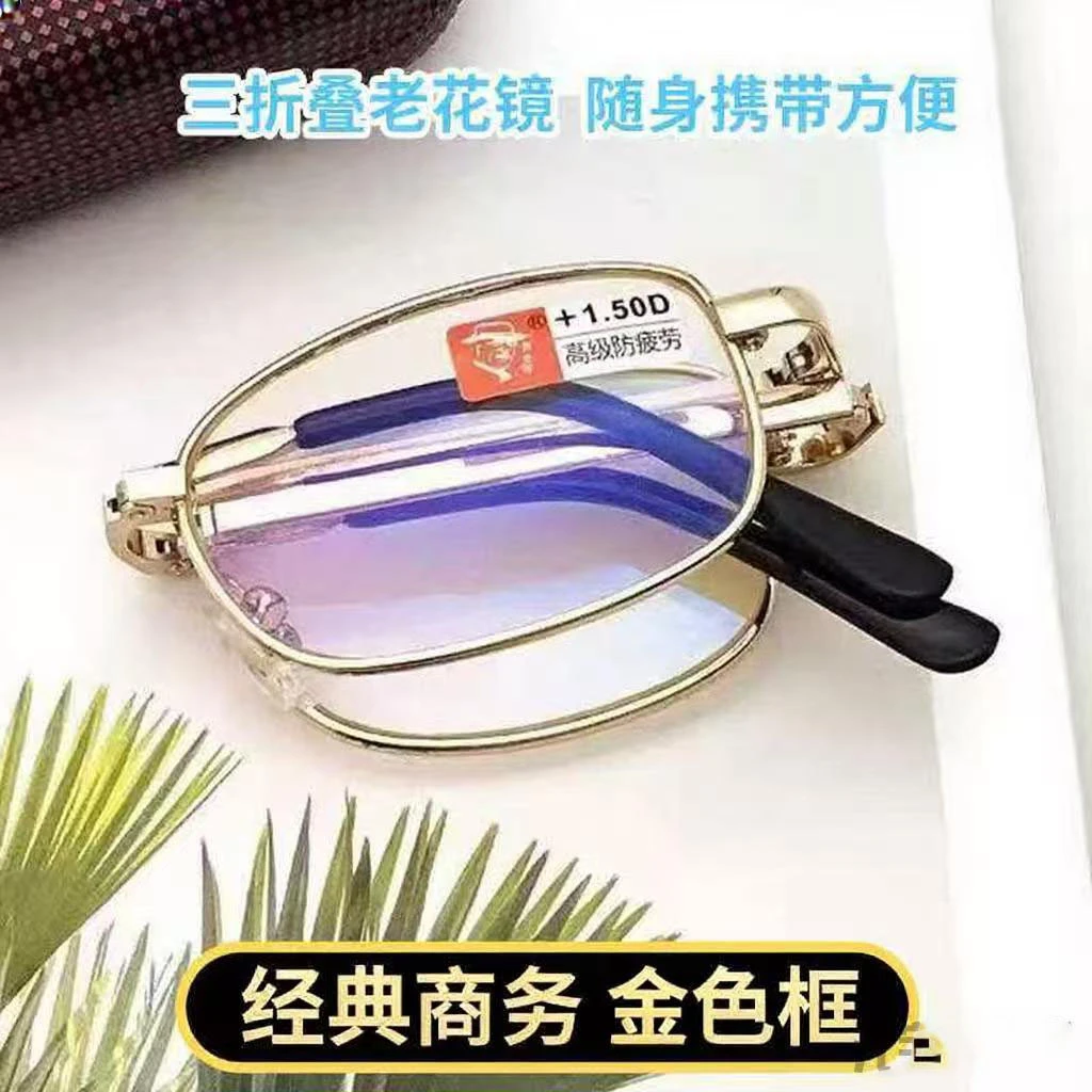 专业防蓝光防辐射防紫外线折叠一体高清护目耐磨耐刮中老年老花镜