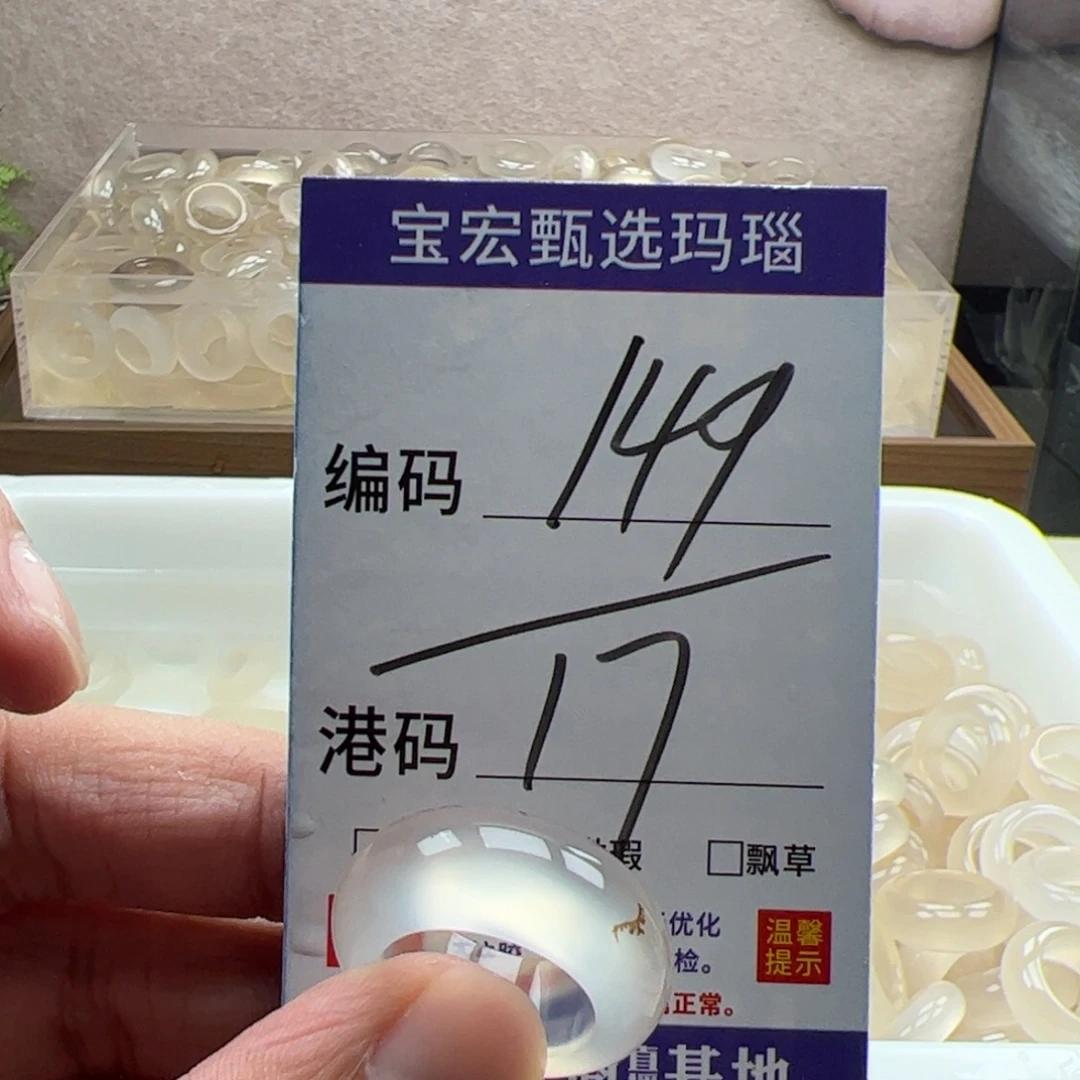 玛瑙/玉髓未镶嵌戒指