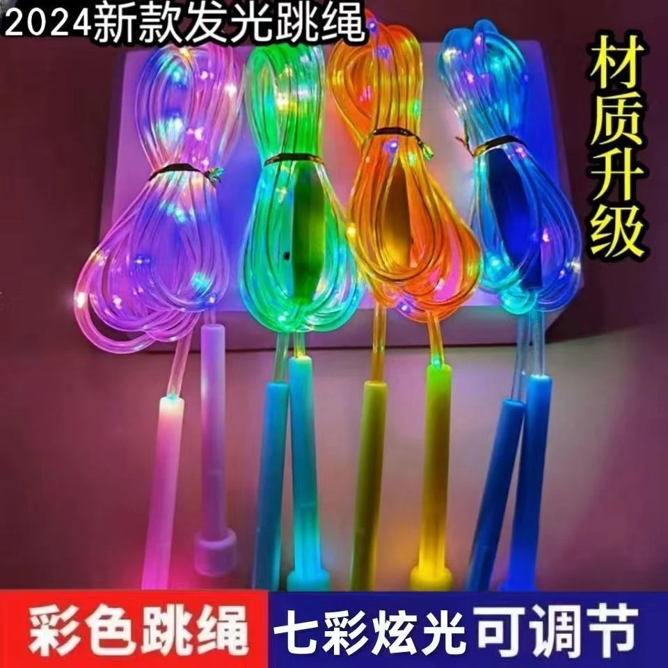 批发儿童户外夜间炫彩LED灯发光钢丝跳绳夜市地摊七彩夜光玩具