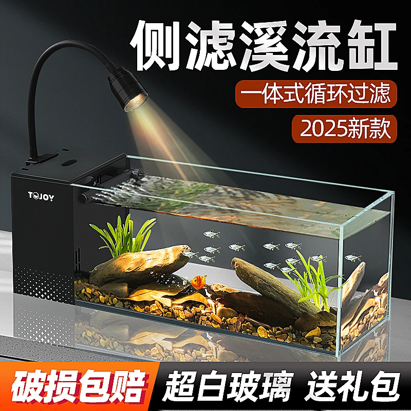 【新奇宠物】溪流缸鱼缸小型客厅循环生态金鱼缸超白玻璃侧滤桌面缸