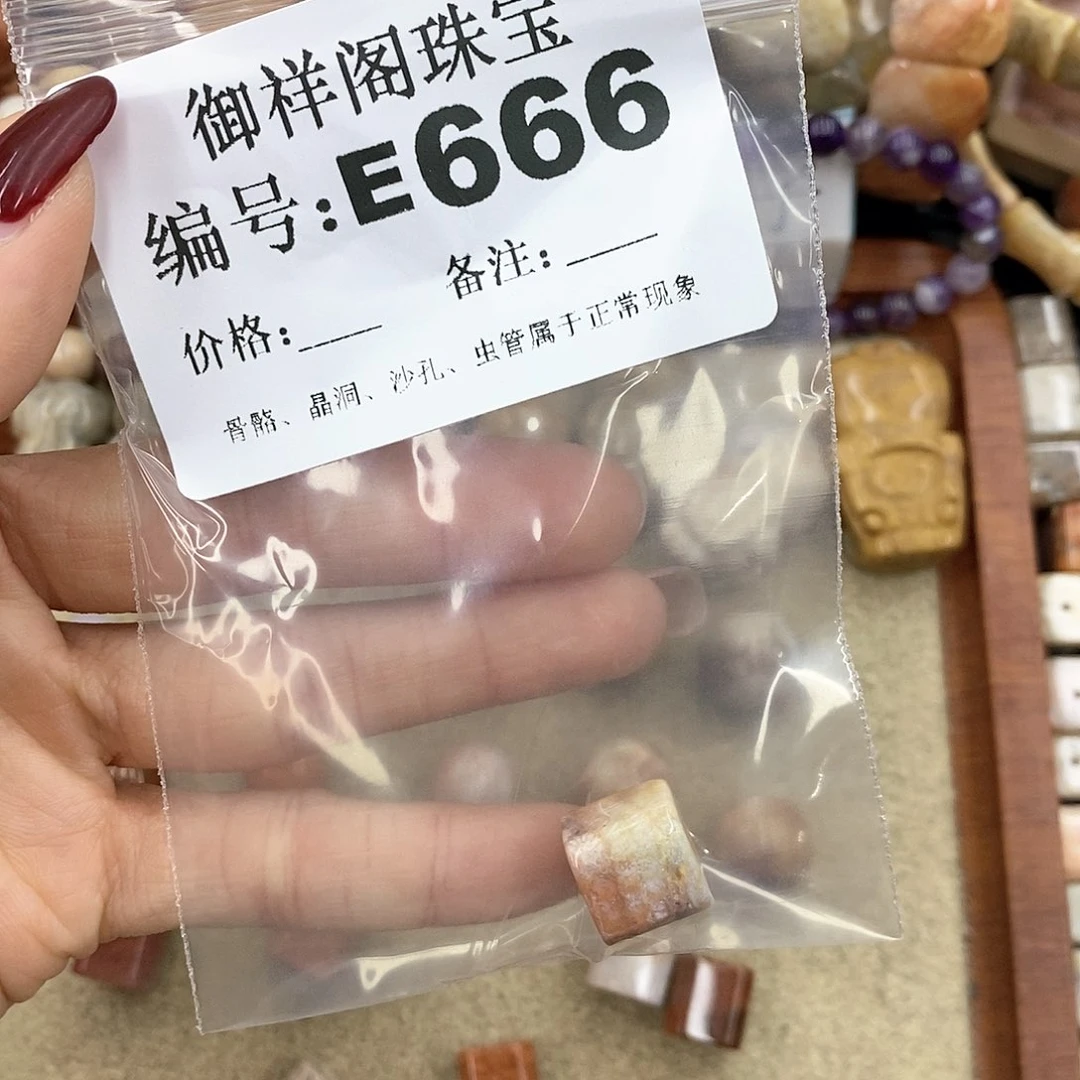 硅化珊瑚（珊瑚玉） E未镶嵌R****～