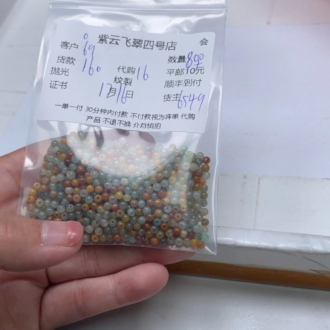 6***星翡翠未镶嵌颈饰翡翠吊坠