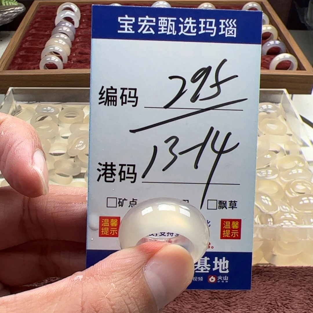 未镶嵌戒指玛瑙/玉髓