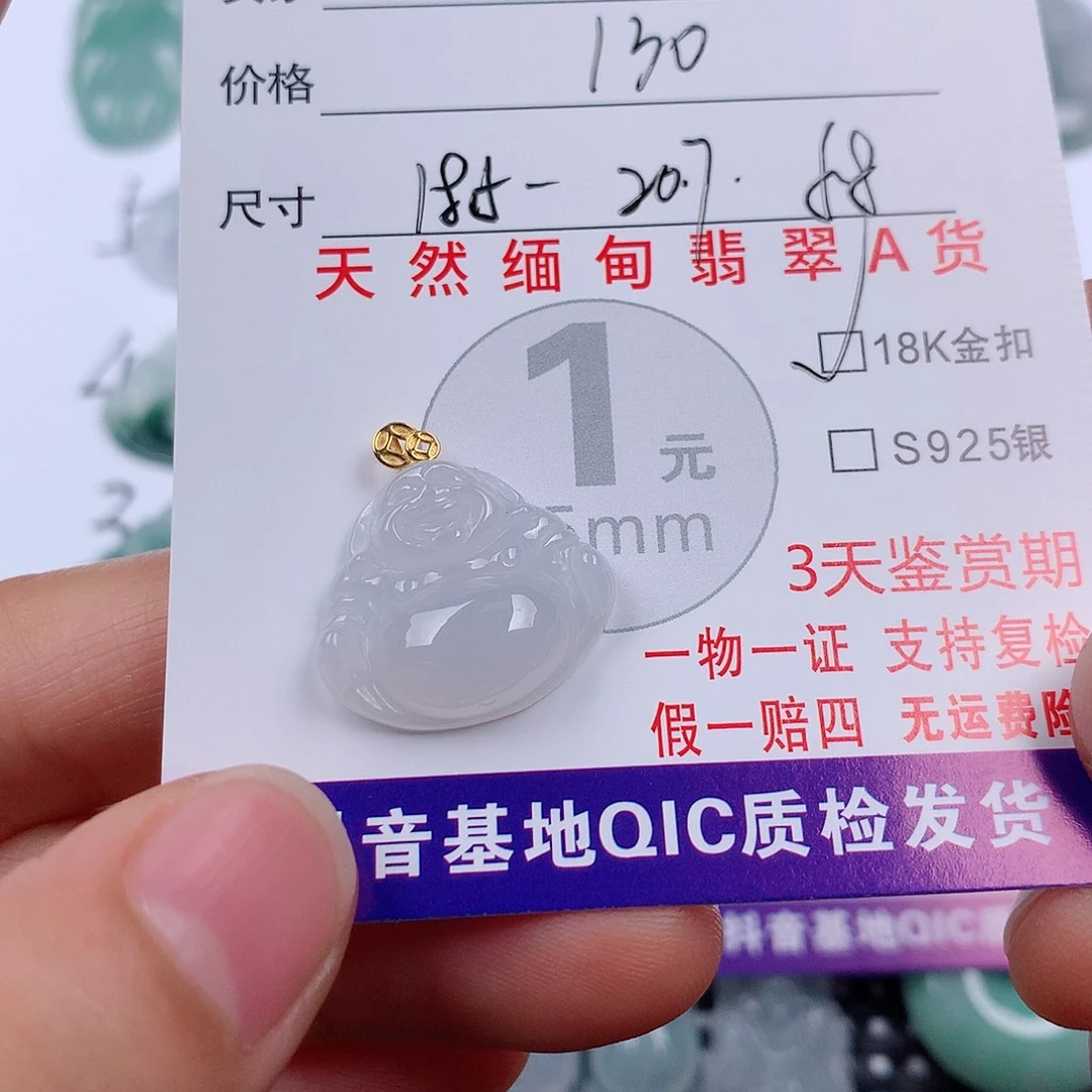 李***、翡翠18K金镶嵌颈饰挂件