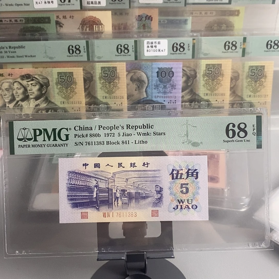 一档平水纺织pmg68分号码7611383